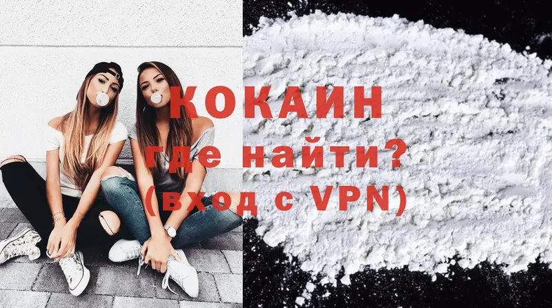 Cocaine Колумбийский Ялта