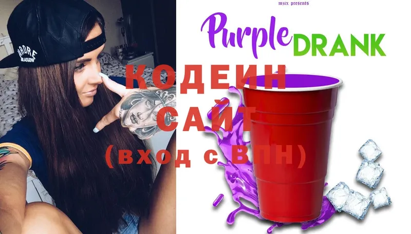 Кодеин напиток Lean (лин)  Ялта 