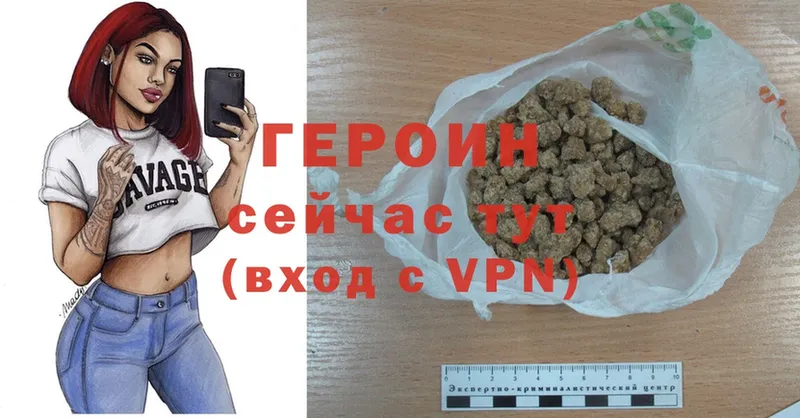 ГЕРОИН Heroin  Ялта 