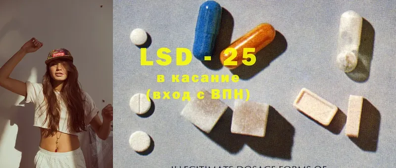 LSD-25 экстази ecstasy  Ялта 